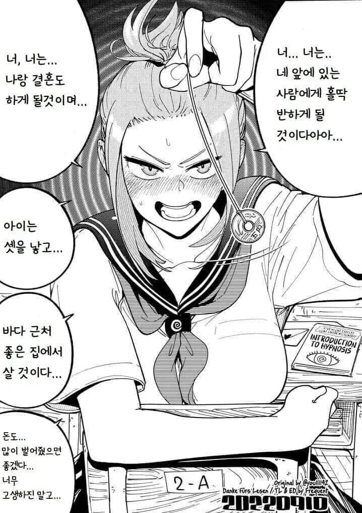 최면순애 거유갸루_1.jpg