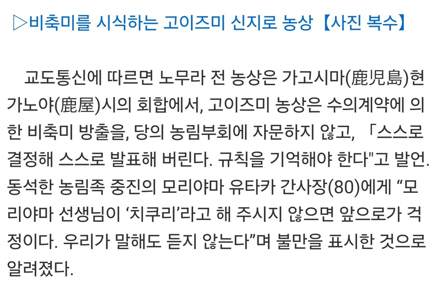 일본 전 농수상이 고이즈미를 버릇없다고 디스함_2.jpg