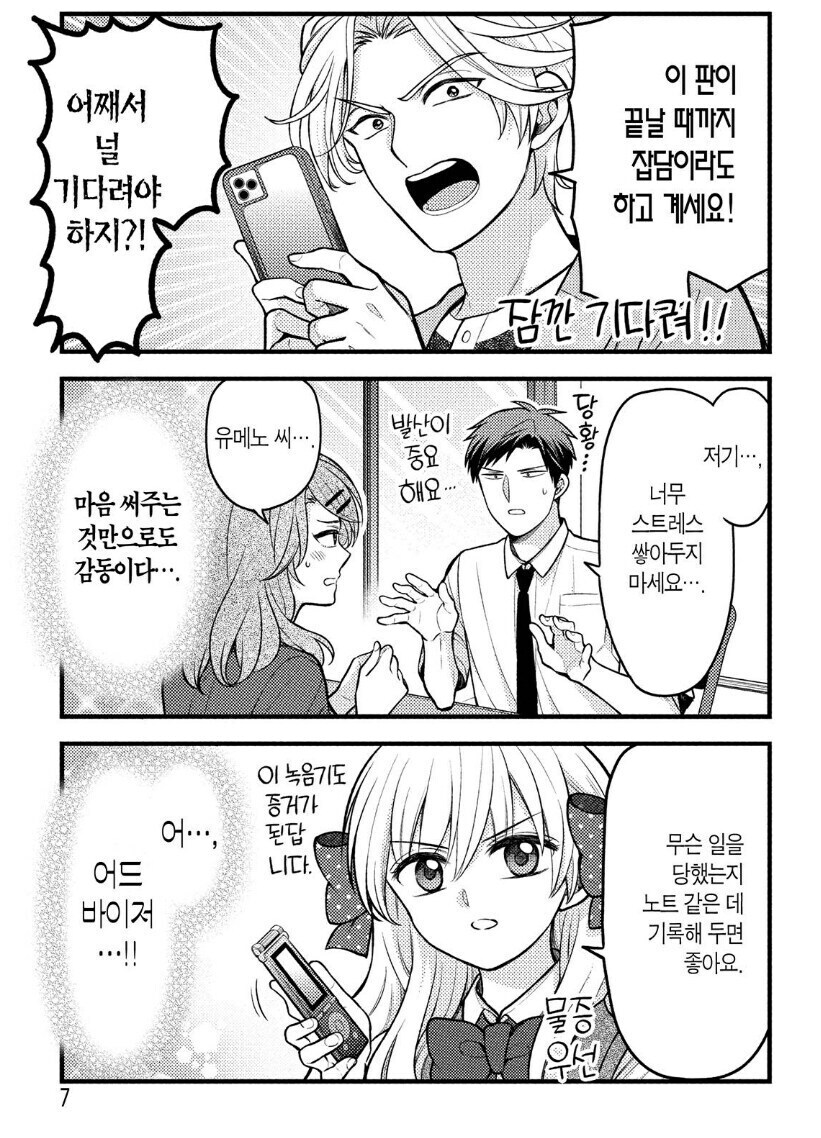 노자키군)진화중인 파라스.jpg_1.jpg