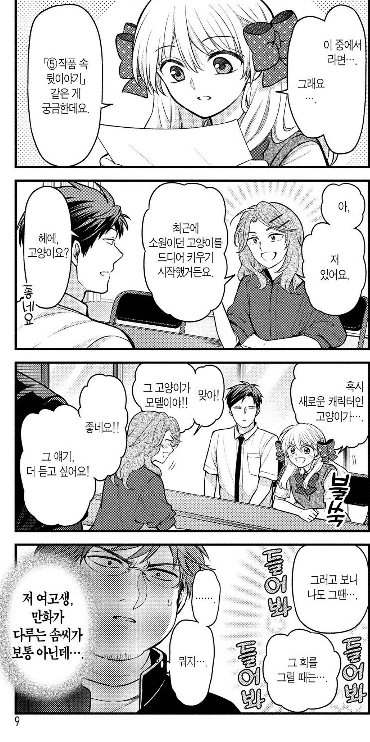 노자키군)진화중인 파라스.jpg_3.jpg
