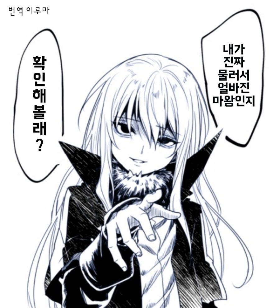 흑화하면 맛있어지는 주인공_3.jpg
