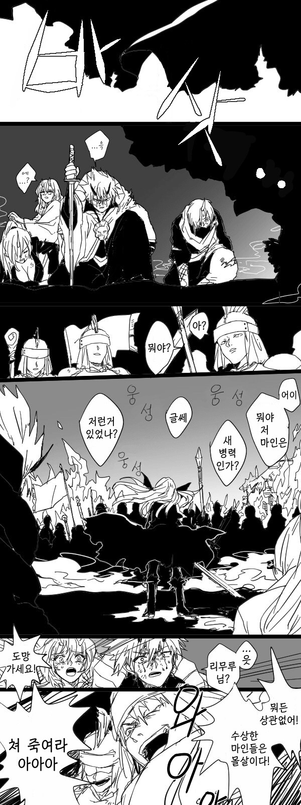 흑화하면 맛있어지는 주인공_7.png