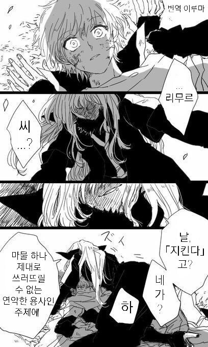 흑화하면 맛있어지는 주인공_11.jpg