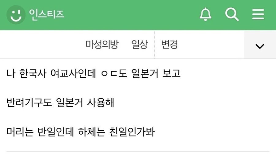 한국사 여교사의 친일행각_1.jpg