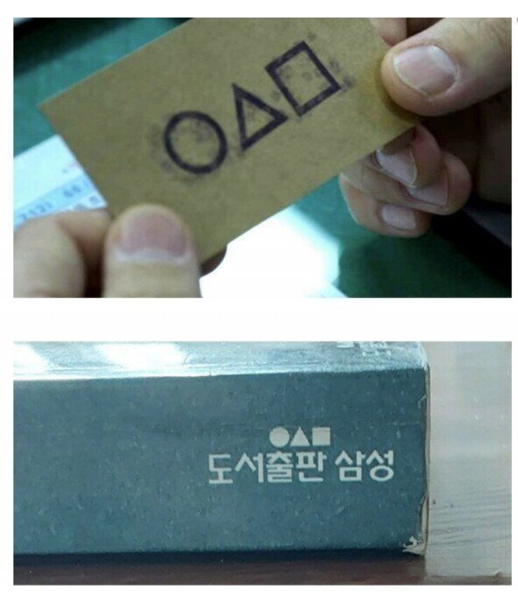 오징어게임 실제 흑막 기업 찾은거 같음 ㄷㄷㄷ_1.png