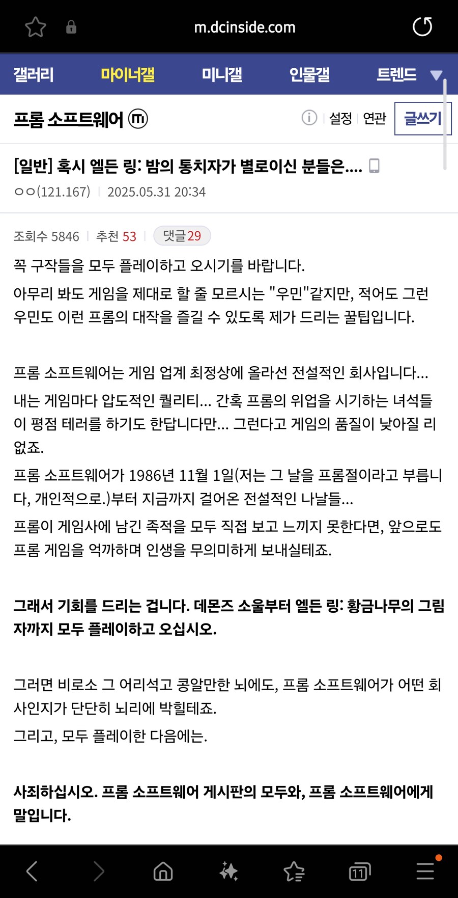 혹시 엘든 링: 밤의 통치자가 별로이신 분들은...._1.jpg