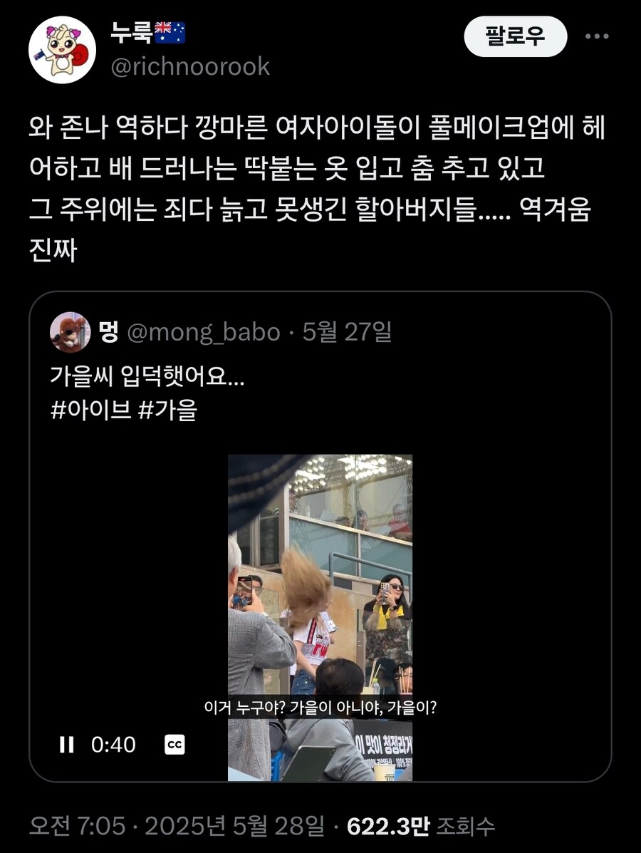 욕 처먹고 있는 트윗글_1.jpg