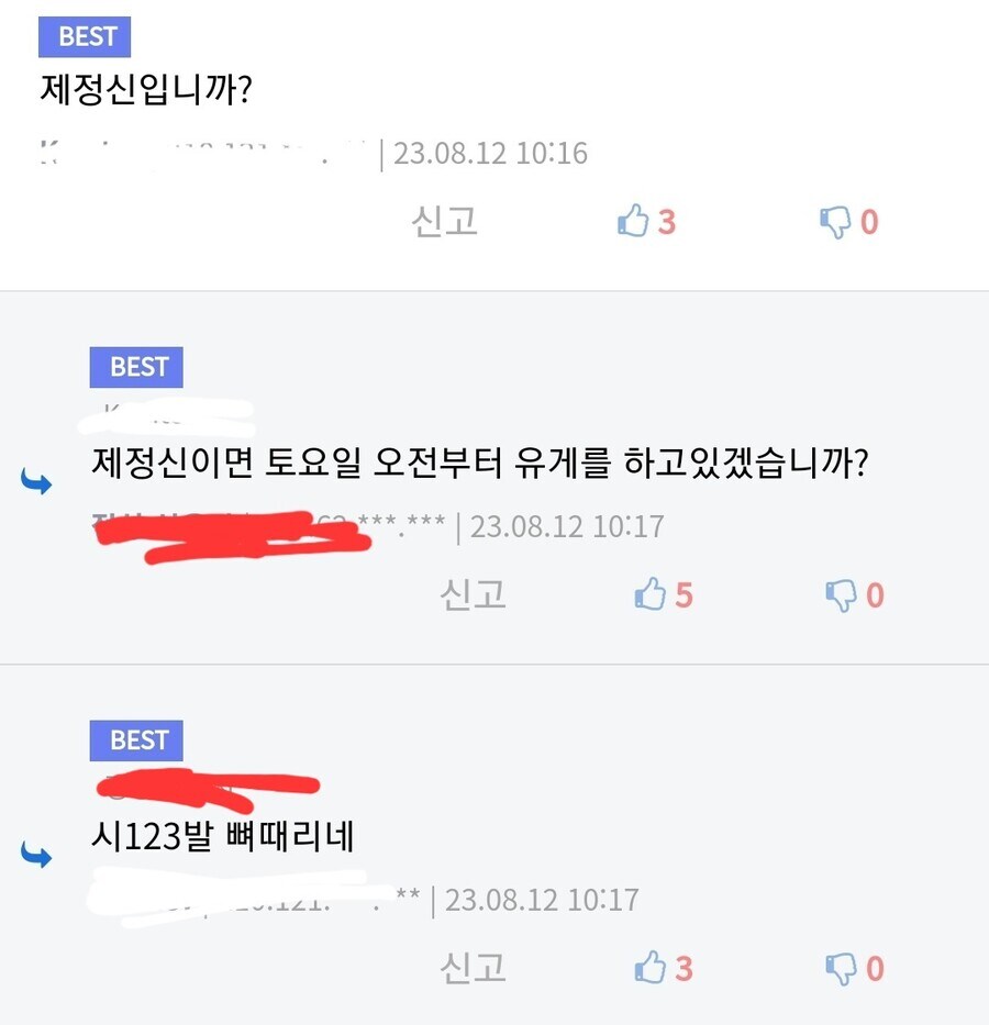 광기의 정의.jpg_1.jpg