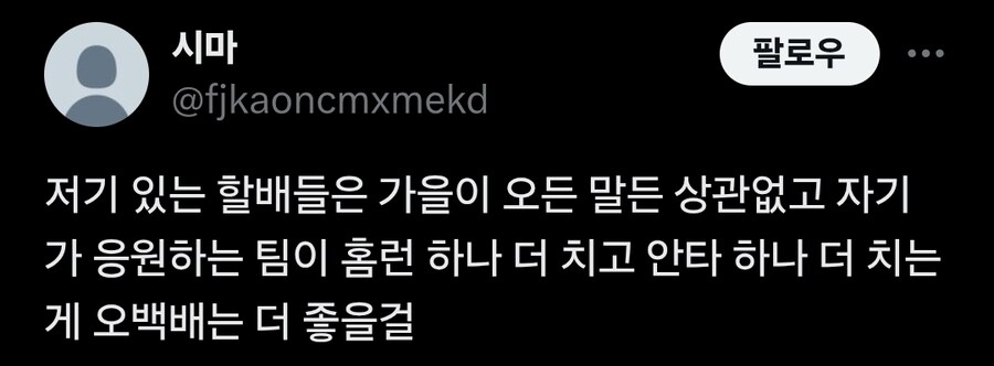 욕 처먹고 있는 트윗글_4.jpg