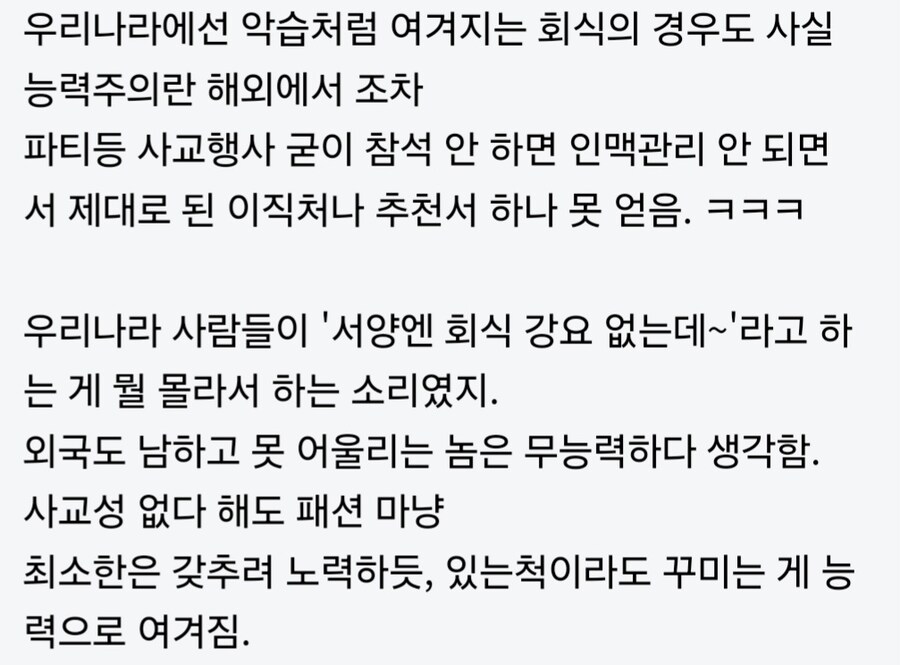 의외로 서양 직장에도 있는 회식 비슷한 문화.jpg_1.jpg