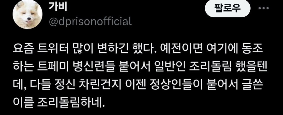 욕 처먹고 있는 트윗글_5.jpg