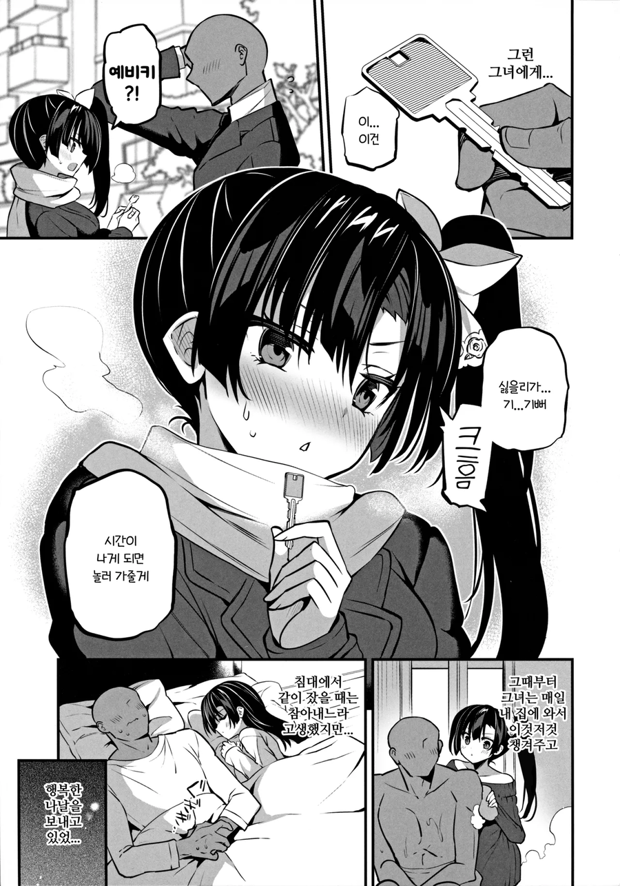 학생회장이랑 메차쿠차 순애찍는다._2.webp