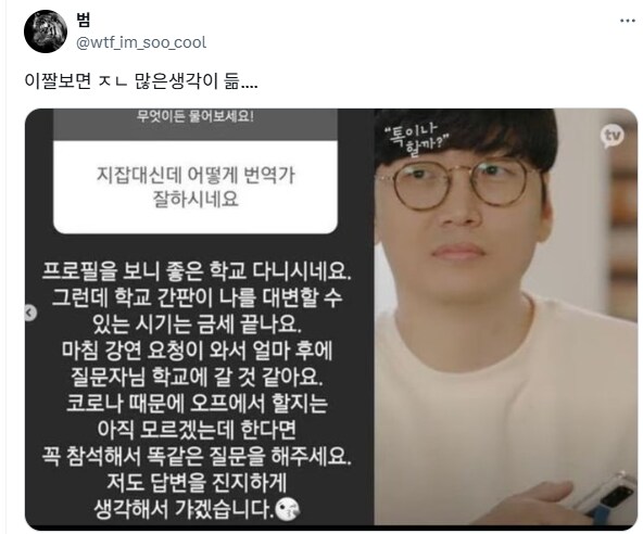 ??? : 지잡대신데 어떻게 번역가 잘하시네요.jpg_1.png