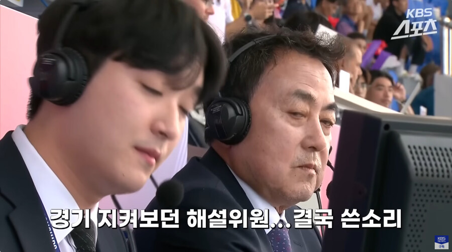 경기 해설하다 개빡친 해설위원_9.jpg