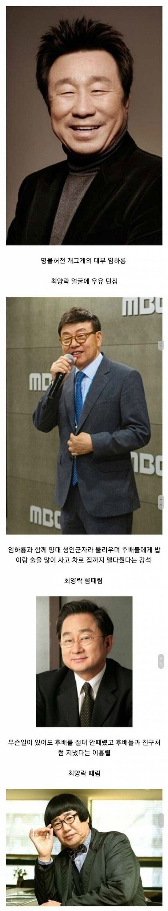 개그계 3대 성인군자_1.jpg