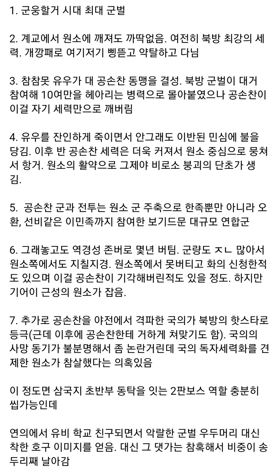 삼국지연의 피해자 갑_2.jpg