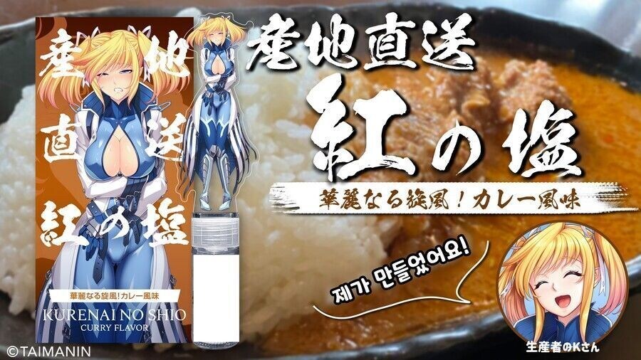 대마인의 맛을 느끼고 싶은 당신을 위해!!_1.jpg