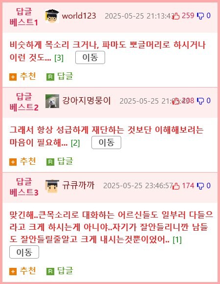 노인들이 화장 우스꽝스럽게 하는거 왜그러나 했는데 이제 알겠어_2.jpg