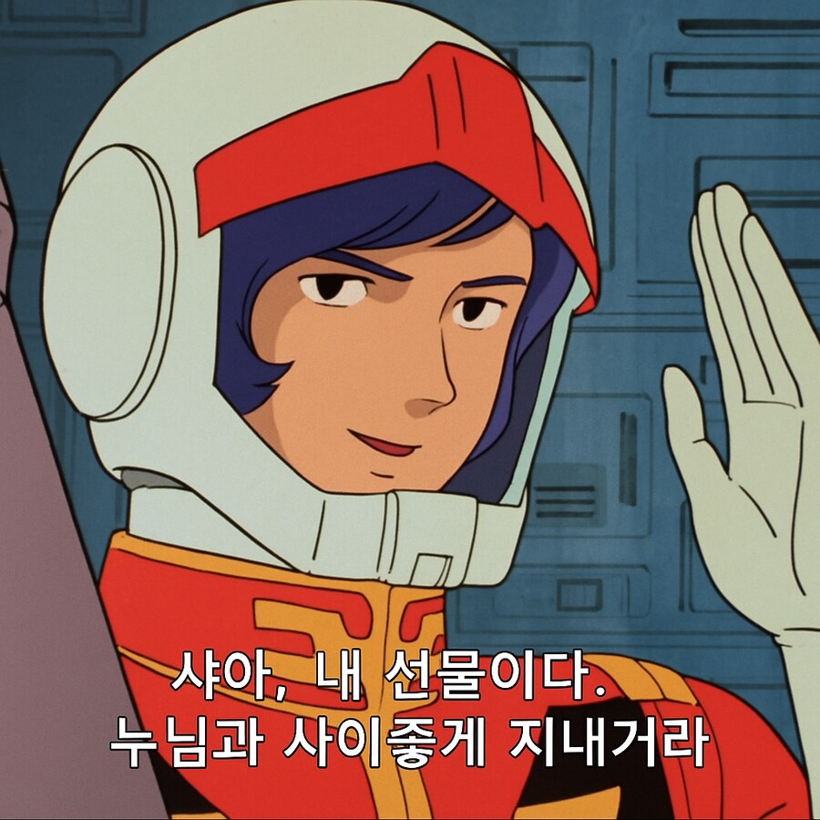 키시리아파 일당과 접견한 샤아_5.png
