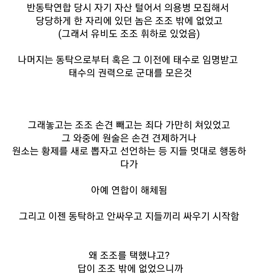 (삼국지) 순욱이 조조를 선택한 이유_2.jpg