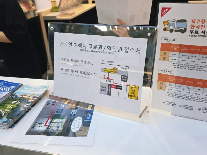 한국인만 차별하는 일본의 지방 소도시_2.jpg