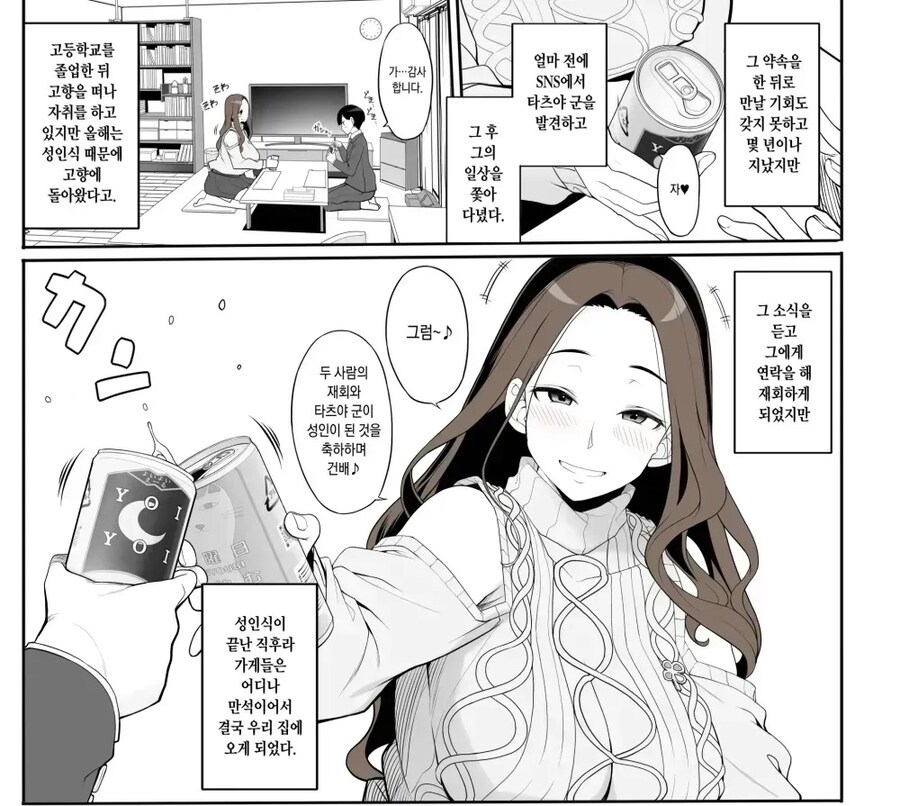 유치원생이 어른이 될때까지 기다려준 선생님과 이어짐_3.jpg