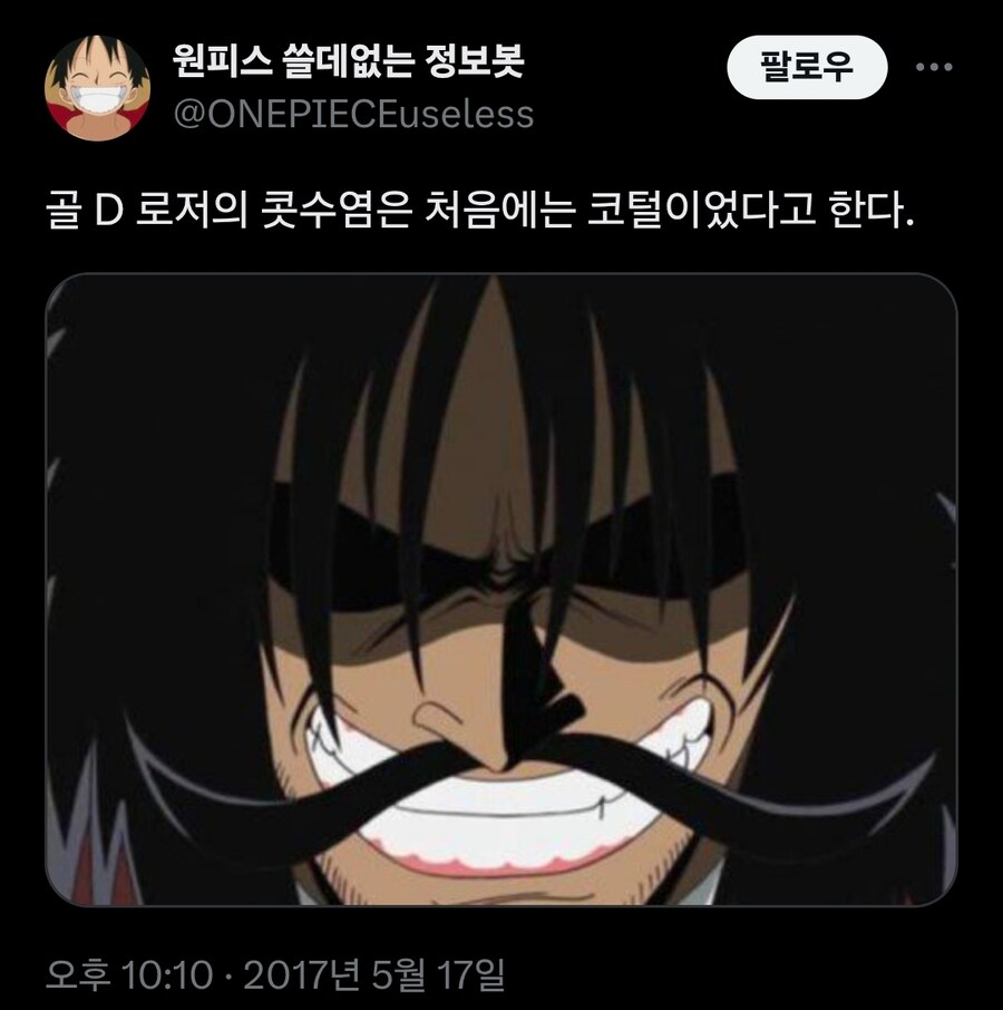 원피스 오다가 검수했는데 저런 디자인이 나온 이유_2.jpg