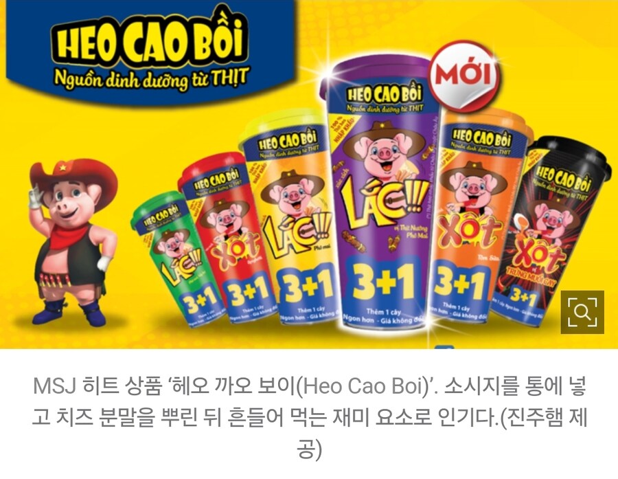 베트남에서 대박났다는 K-소시지_2.jpg