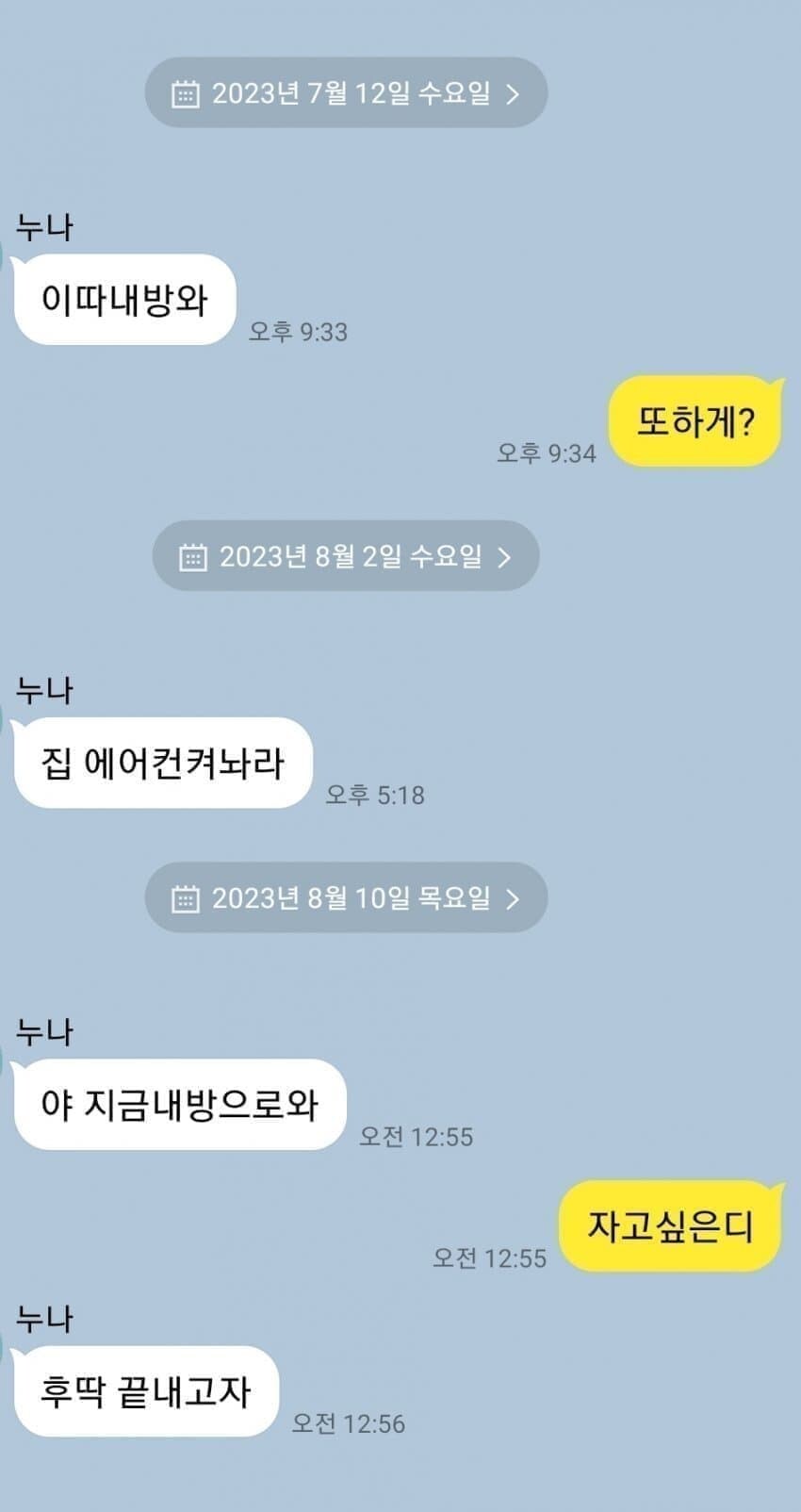 친누나와의 카톡_1.jpg