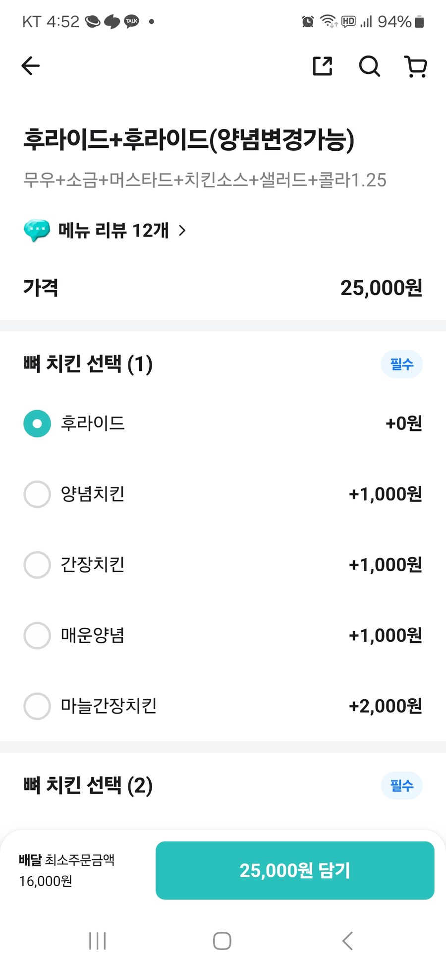 우연히 찾은 인생치킨_1.jpg