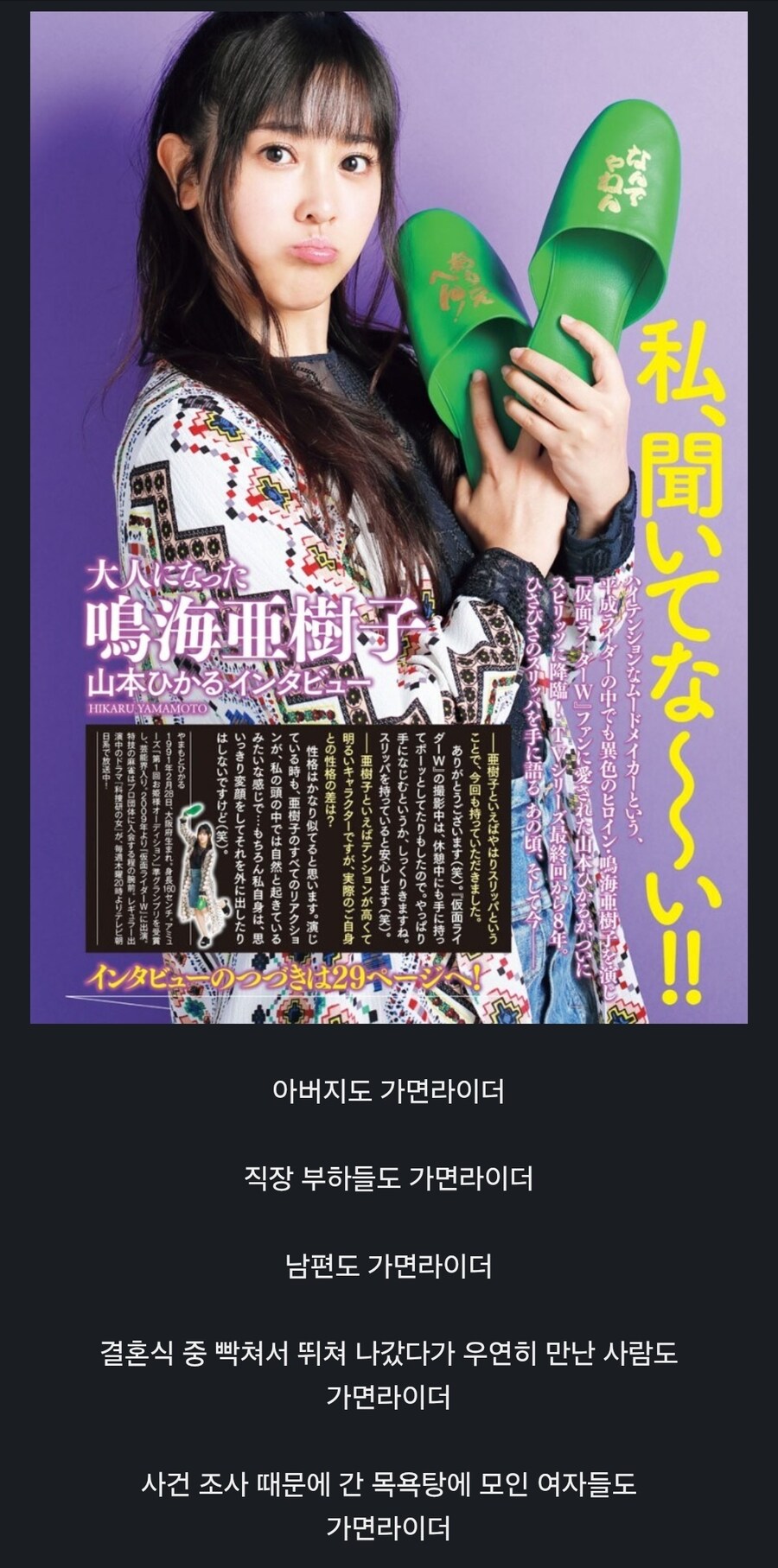 가면라이더) 의외로 기구한 운명인 사람_1.jpg