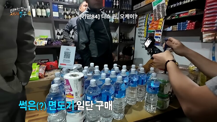 태계일주 맴버들도 쉽지않은 기안84식 즉석 면도법_4.jpg