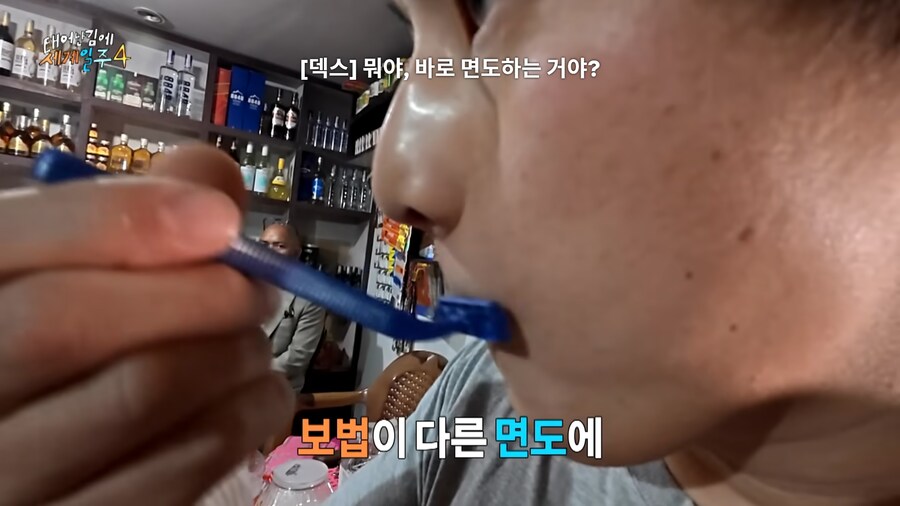 태계일주 맴버들도 쉽지않은 기안84식 즉석 면도법_9.jpg
