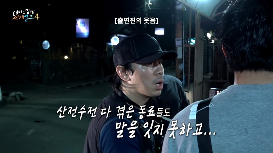 태계일주 맴버들도 쉽지않은 기안84식 즉석 면도법_11.jpg