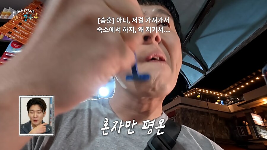 태계일주 맴버들도 쉽지않은 기안84식 즉석 면도법_12.jpg