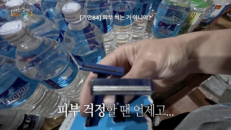 태계일주 맴버들도 쉽지않은 기안84식 즉석 면도법_13.jpg