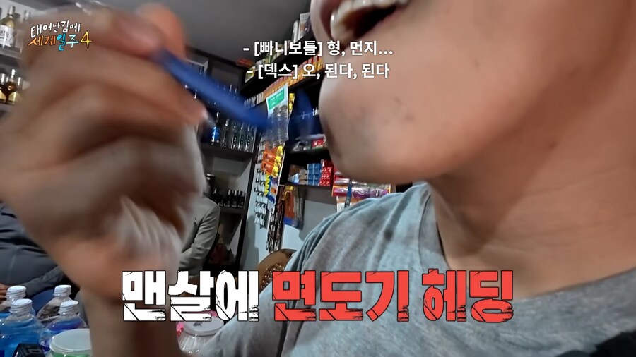 태계일주 맴버들도 쉽지않은 기안84식 즉석 면도법_14.jpg