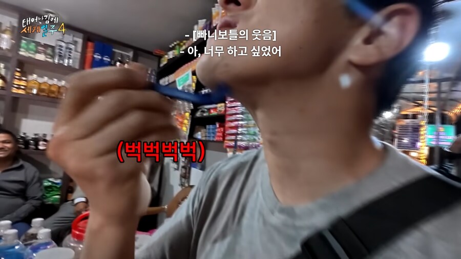 태계일주 맴버들도 쉽지않은 기안84식 즉석 면도법_15.jpg