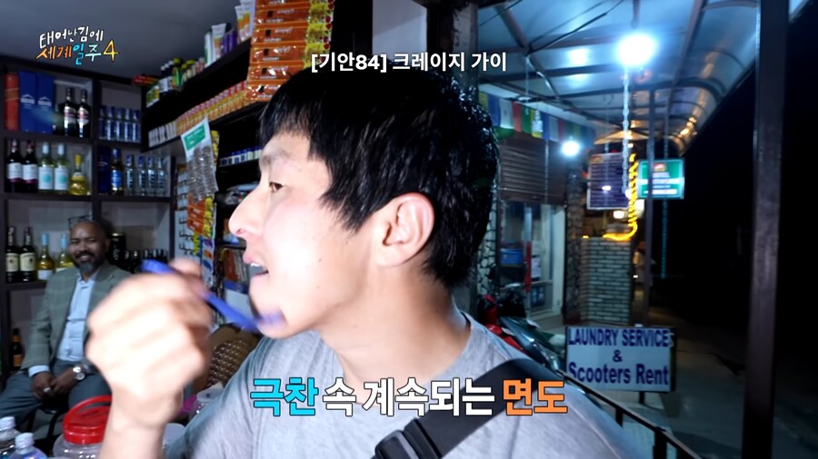 태계일주 맴버들도 쉽지않은 기안84식 즉석 면도법_20.jpg