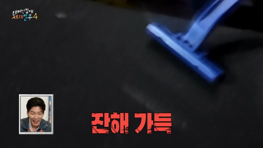 태계일주 맴버들도 쉽지않은 기안84식 즉석 면도법_22.jpg