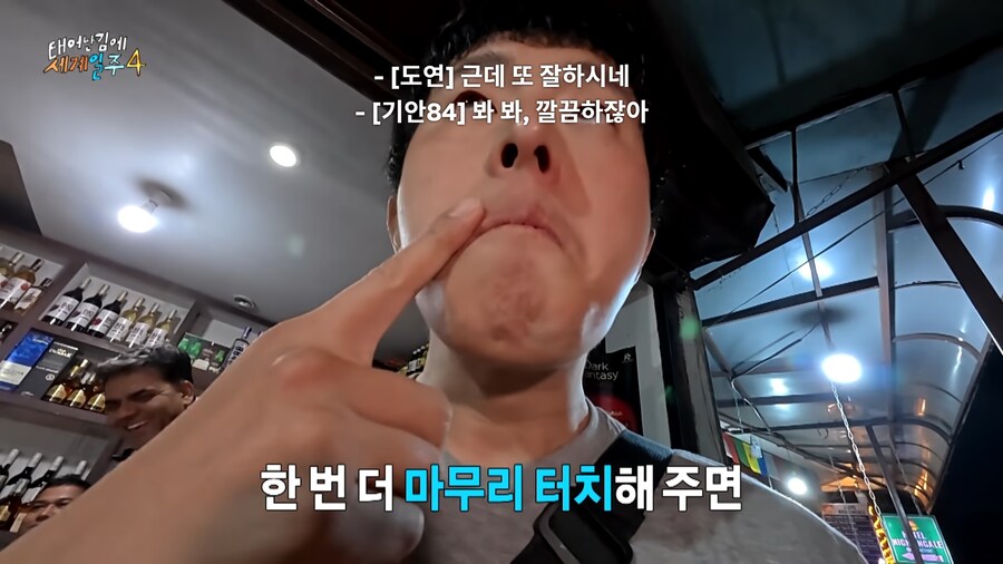 태계일주 맴버들도 쉽지않은 기안84식 즉석 면도법_24.jpg