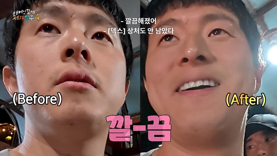 태계일주 맴버들도 쉽지않은 기안84식 즉석 면도법_25.jpg
