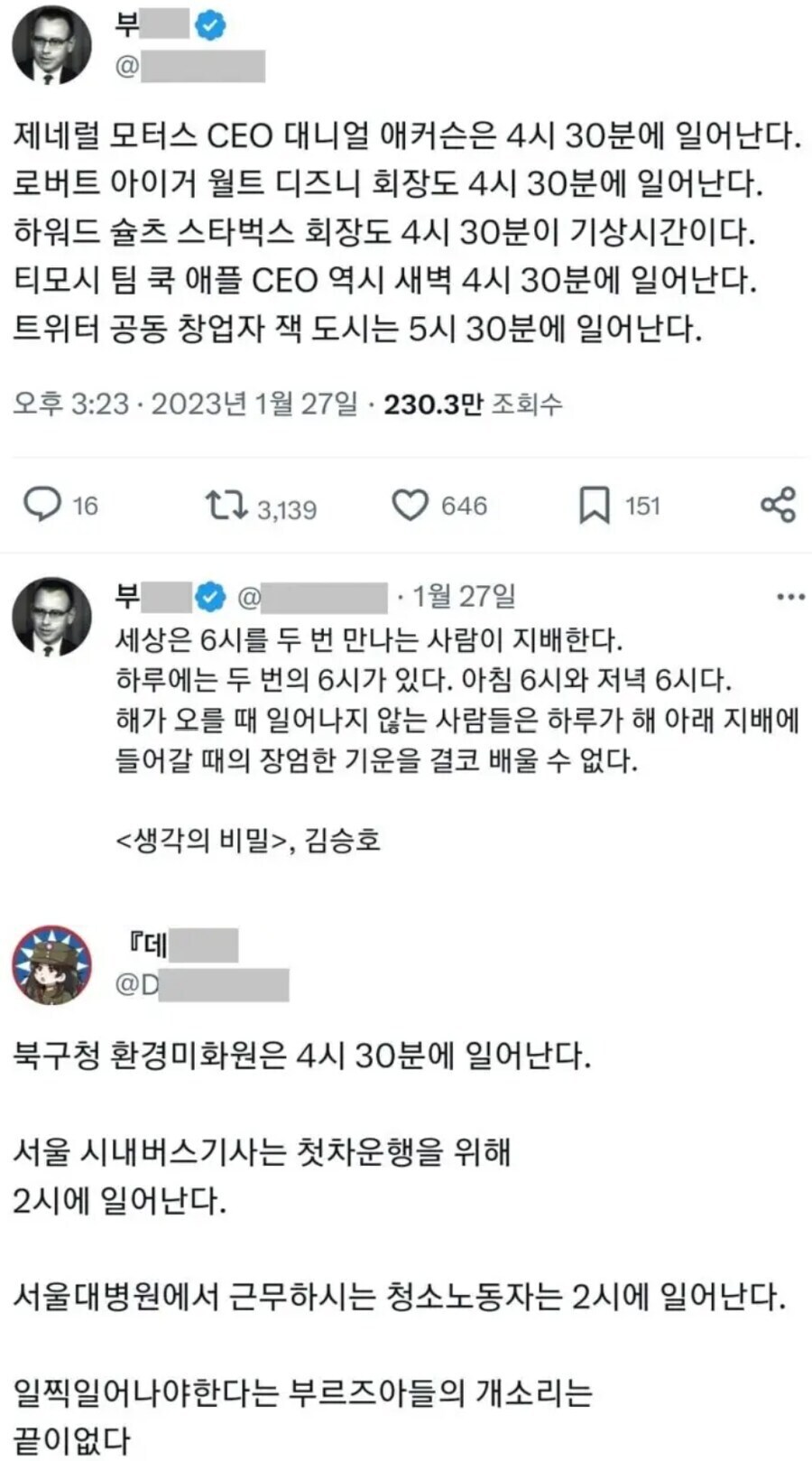 일찍 일어나는 사람이 승리한다..._1.jpg