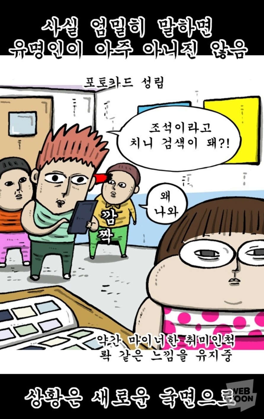 한국에서 거의 조석만이 할 수 있는 위업_3.jpg