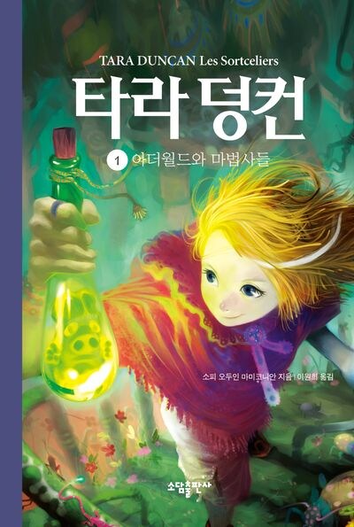해리포터 될줄 알고 기대했던 책_1.jpg