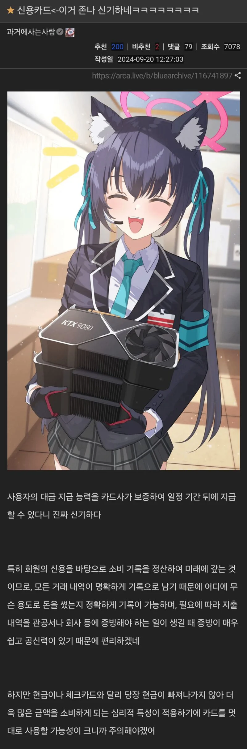신용카드 이거 존나 신기하네_1.webp