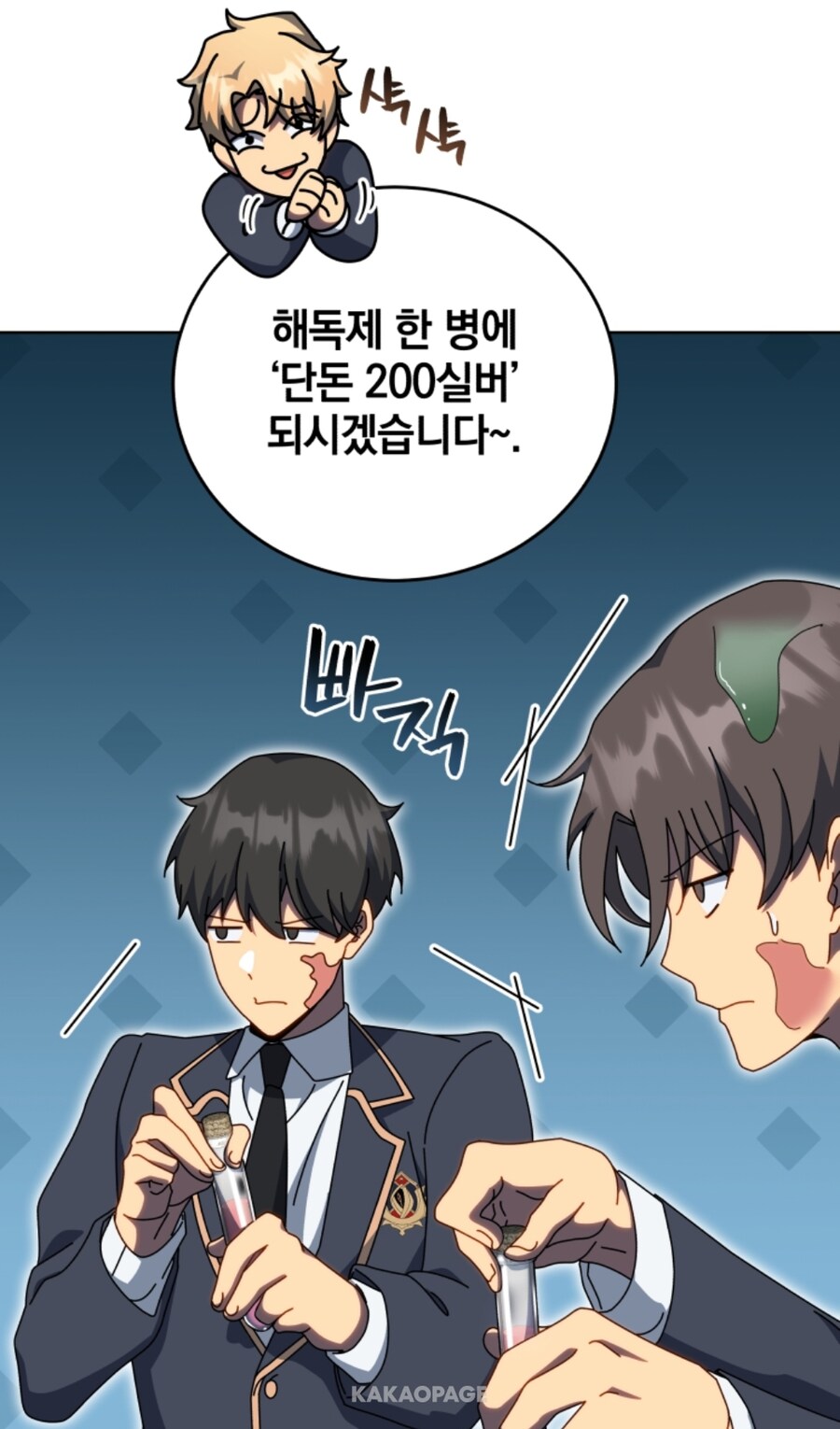 용병쓰고 이득보는 법_5.jpg