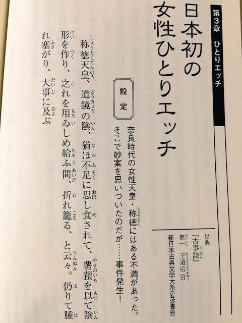 일본사에 최초로 기록돼있다는 여자 자위_1.jpg