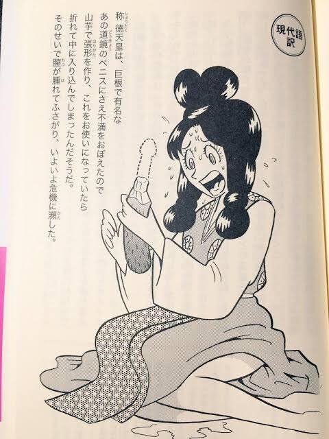 일본사에 최초로 기록돼있다는 여자 자위_2.jpg