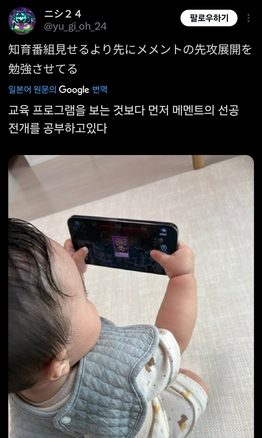 어느 부모님의 자식 조기교육_1.jpg